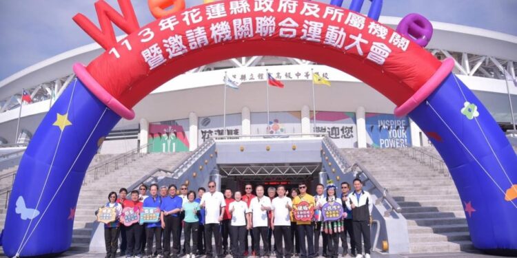 花蓮縣長徐榛蔚打造「全國首創低碳運動會」攜手大眾環保愛地球 「113年花蓮縣軍公教聯合運動會」活力登場 淨零碳排表率 花蓮縣長徐榛蔚打造「全國首創低碳運動會」攜手大眾環保愛地球 「113年花蓮縣軍公教聯合運動會」活力登場 淨零碳排表率