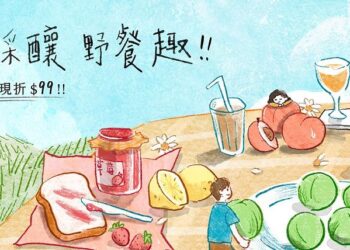 釀梅季登場草生青梅、燈籠果稀有釋出 奧丁丁提供清明祭祖新選擇限時滿額現金回饋