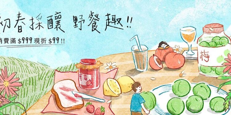 釀梅季登場草生青梅、燈籠果稀有釋出 奧丁丁提供清明祭祖新選擇限時滿額現金回饋