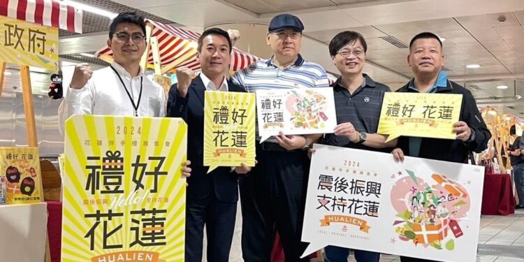 「震後振興，花蓮依然安好！」花蓮伴手禮展售會 今明兩天在台北捷運西門站登場