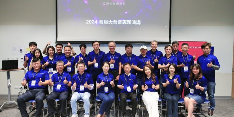 亞洲物聯網聯盟2024年會員大會暨專題演講 圓滿成功