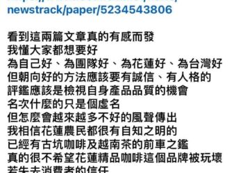同業競爭本是常態 呼籲勿用不當影射做惡意抹黑