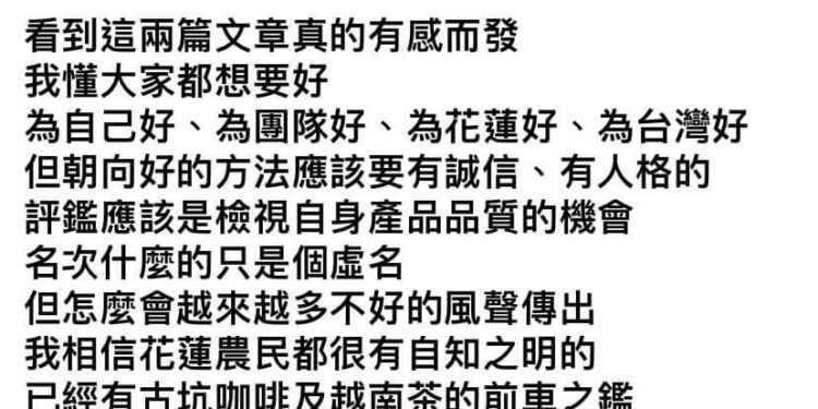 同業競爭本是常態 呼籲勿用不當影射做惡意抹黑 同業競爭本是常態 呼籲勿用不當影射做惡意抹黑
