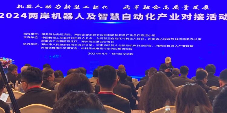 對接兩岸機器人及智能產業  共促豫台科技經貿發展