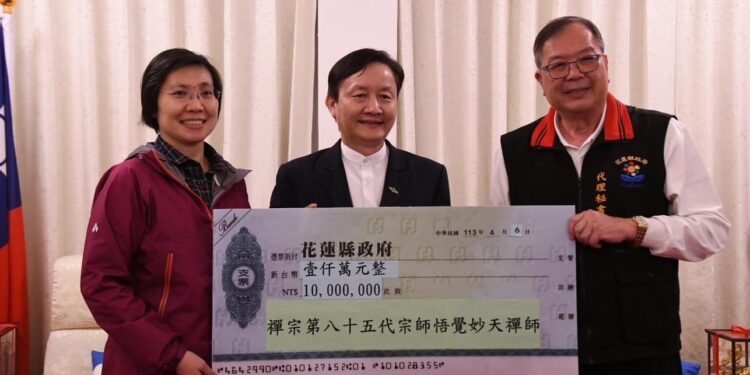 悟覺妙天禪師集結世界地球佛國總會、釋迦牟尼佛救世基金會及立委徐欣瑩捐助一千萬元整 徐榛蔚偕立委傅崐萁代表花蓮鄉親至上萬分感謝 為花蓮震災盡一份力 悟覺妙天禪師集結世界地球佛國總會、釋迦牟尼佛救世基金會及立委徐欣瑩捐助一千萬元整 徐榛蔚偕立委傅崐萁代表花蓮鄉親至上萬分感謝 為花蓮震災盡一份力