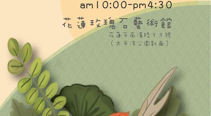 把愛傳出去》春日親子草地市集 4/5~6登場 把愛傳出去》春日親子草地市集 4/5~6登場