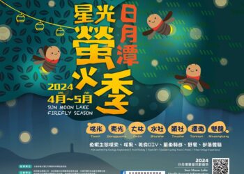 日月潭螢火季亮燈開跑  賞螢攻略一把抓