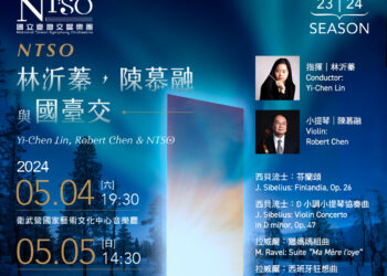 林沂蓁首度攜手國臺交  搭配芝加哥交響樂團首席陳慕融繽紛舞臺