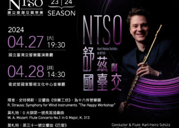 維也納愛樂長笛首席舒茲旋風來臺 向莫札特致敬的音樂會