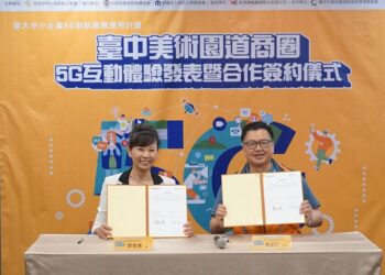 臺中美術園道商圈跨界  推出5G數位服務暨全臺首創商圈直播室上線