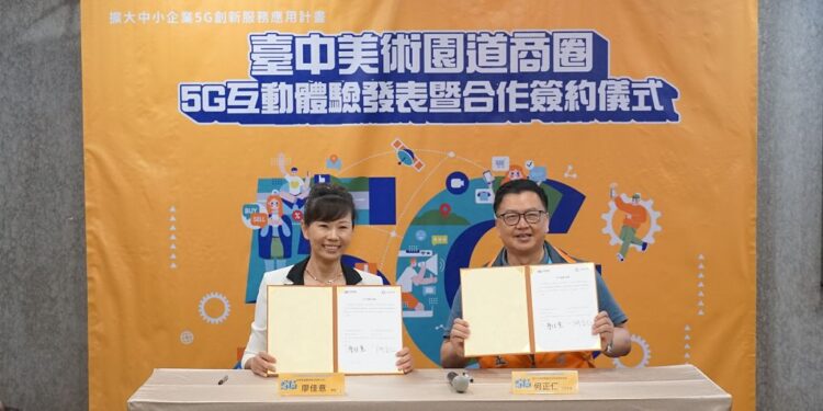 臺中美術園道商圈跨界  推出5G數位服務暨全臺首創商圈直播室上線