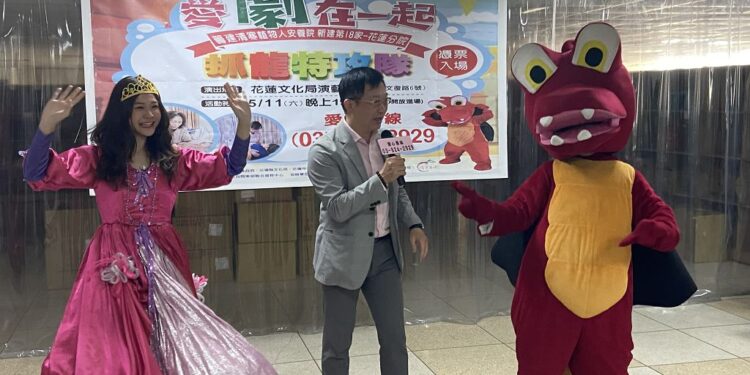 蘋果劇團大魔龍攜手海小學童  祝創世花蓮建院龍來成功