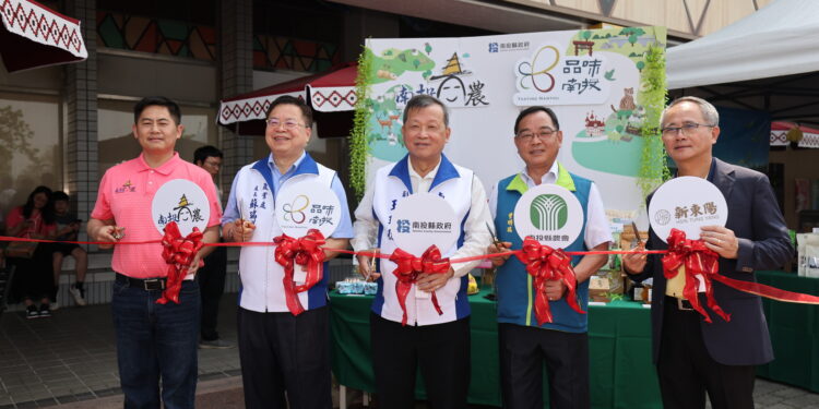 FUN心in南投農產展售活動 13.14日南投休息站登場 FUN心in南投農產展售活動 13.14日南投休息站登場