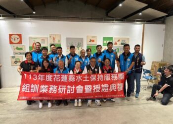 113年花蓮縣水土保持服務團授證典禮