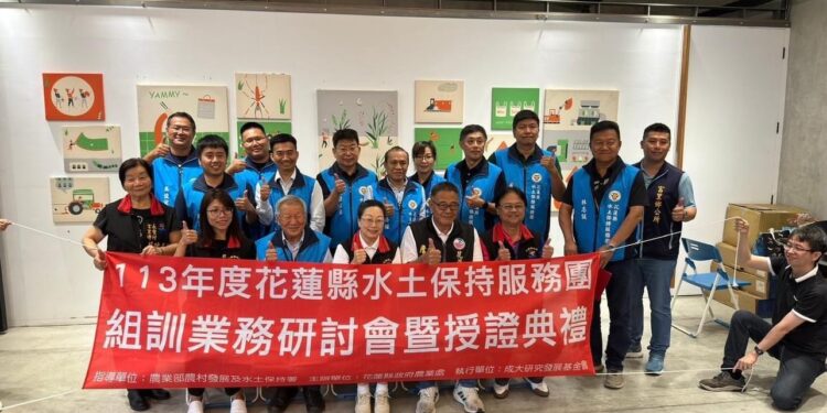 113年花蓮縣水土保持服務團授證典禮