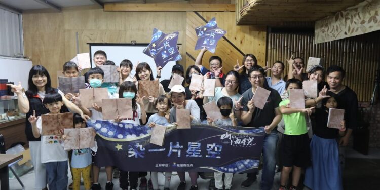 【「流星花蓮」天文旅遊系列活動啟動 星空商品或體驗活動徵選即日起開放報名】 【「流星花蓮」天文旅遊系列活動啟動 星空商品或體驗活動徵選即日起開放報名】