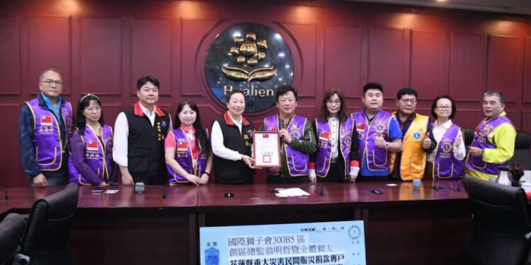 各界愛心湧入花蓮 國際獅子會300B5區送暖捐贈100萬 縣長徐榛蔚感謝社會匯聚善心馳援 各界愛心湧入花蓮 國際獅子會300B5區送暖捐贈100萬 縣長徐榛蔚感謝社會匯聚善心馳援