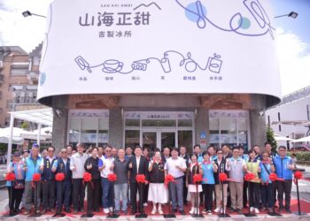 吉安鄉農會「山海正甜吉製冰所 涼城吉食冰一夏」正式開幕 縣長徐榛蔚邀各地好友品嘗花蓮特色冰品