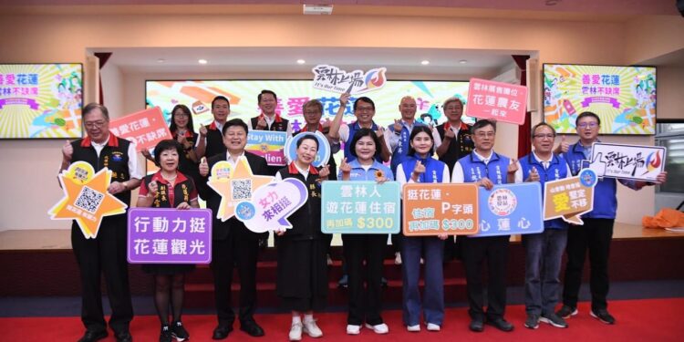 善愛花蓮、雲林不缺席》雲林縣長張麗善與議長黃凱率隊展開支持花蓮經濟振興之行 雲林縣之宮廟及基金會合捐2,710萬元賑災