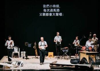 失去後悲傷繼續  里米尼紀錄劇團  All right. Good night週末登場