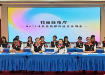 花蓮縣政府召開「0403地震重建振興進度說明會」 徐榛蔚：縣府是鄉親的靠山 全力協助重建家園