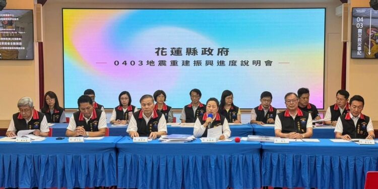 花蓮縣政府召開「0403地震重建振興進度說明會」 徐榛蔚：縣府是鄉親的靠山 全力協助重建家園