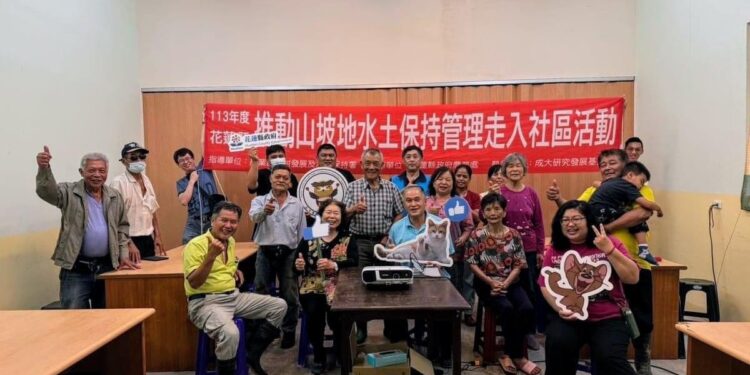 花蓮縣政府呼籲全民參與推動山坡地管理走入社區 花蓮縣政府呼籲全民參與推動山坡地管理走入社區