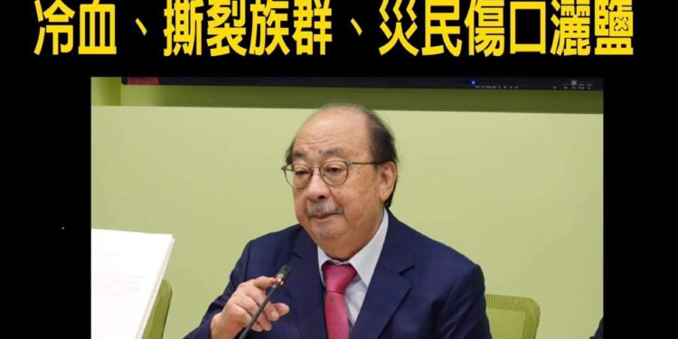 花蓮縣政府針對民進黨立法院黨團柯建銘的地震相關失言嚴正譴責