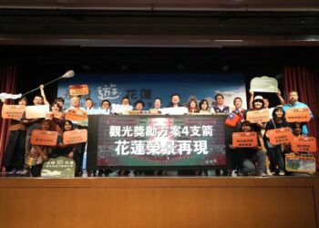 花蓮觀光振興四箭齊發 推國內國外自由行、旅行團獎勵 5月10日開跑