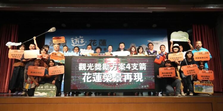 花蓮觀光振興四箭齊發 推國內國外自由行、旅行團獎勵 5月10日開跑