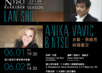 走過人生風景　國臺交攜手水藍與薇威克 樂季完美收官