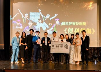 醒吾第三屆摘星獎閃耀明星風采  便利超傷摘下四大獎成最大贏家