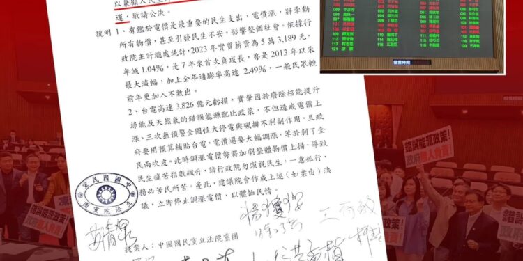 電價凍漲成功 民進黨請不要再偷人民的錢