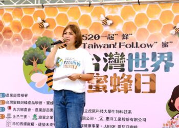 響應 520 世界蜜蜂日~蜂Taiwan  Follow蜜 一起尋蜜趣
