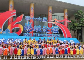 2024第十六屆海峽論壇大會廈門隆重舉行 以擴大民間交流深化融合發展為主題