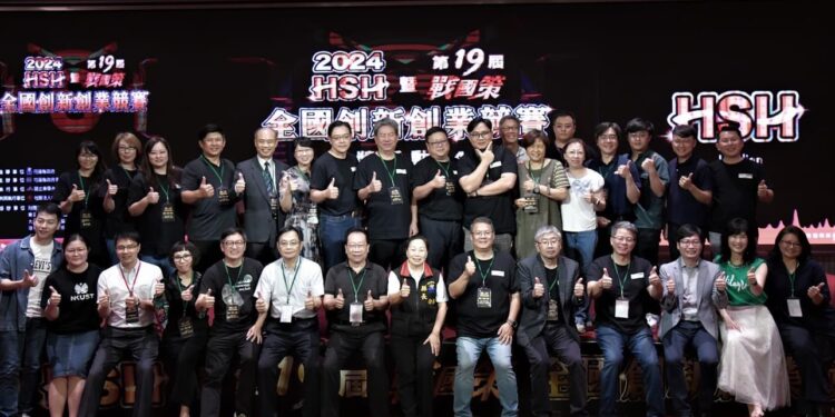 2024HSH 暨第十九屆戰國策全國創新創業競賽 實現青年夢想的舞台 2024HSH 暨第十九屆戰國策全國創新創業競賽 實現青年夢想的舞台