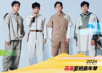 「2024花蓮夏戀嘉年華」演唱會 7/3-7/7 High翻開唱 獨立樂團宇宙人、理想混蛋、麋先生、康士坦的變化球、芒果醬接力登場