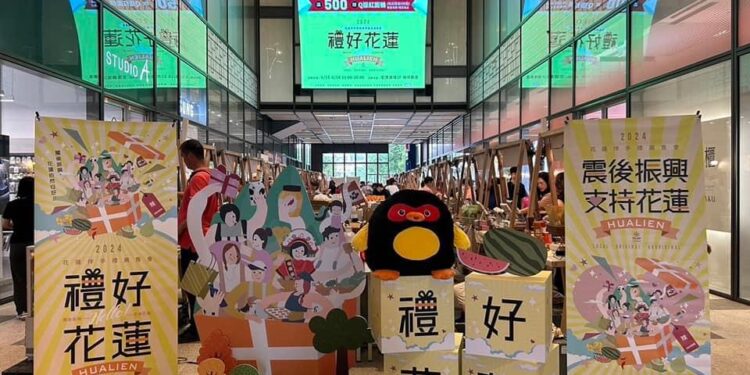 「震後振興,花蓮依然美好!」花蓮特色伴手禮暨農特產品展售會 於新莊宏匯廣場圓滿落幕 「震後振興,花蓮依然美好!」花蓮特色伴手禮暨農特產品展售會 於新莊宏匯廣場圓滿落幕