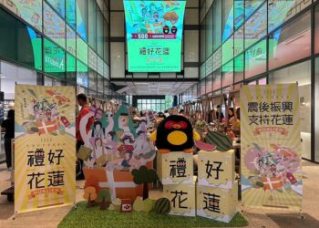「震後振興，花蓮依然美好！」花蓮特色伴手禮暨農特產品展售會 今明兩天在新北宏匯廣場登場