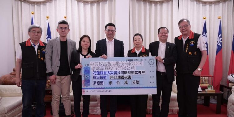 中美矽晶製品股份有限公司捐助三佰萬賑災 縣長徐榛蔚感謝企業慷慨解囊善心馳援 中美矽晶製品股份有限公司捐助三佰萬賑災 縣長徐榛蔚感謝企業慷慨解囊善心馳援