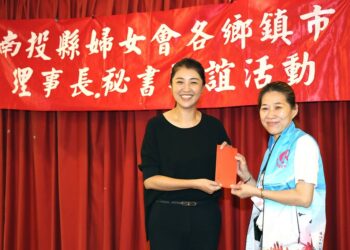 南投縣婦女會舉辦各鄉鎮市理事長暨秘書聯誼會