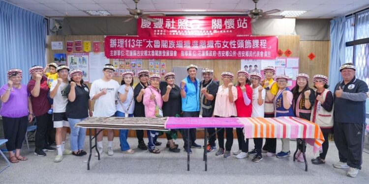 吉安鄉復振太魯閣族織布技藝 游淑貞攜手部落辦理傳承課程 吉安鄉復振太魯閣族織布技藝 游淑貞攜手部落辦理傳承課程