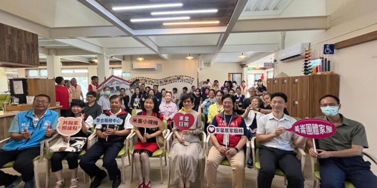 愛在米崙 幸福啟航 》花蓮縣首間全失智型小規模多機能服務中心開幕 愛在米崙 幸福啟航 》花蓮縣首間全失智型小規模多機能服務中心開幕
