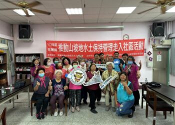 把愛傳出去》113花蓮縣推動山坡地水土保持走入社區活動 前進萬榮鄉西林村、秀林鄉銅門村及花蓮市國福里
