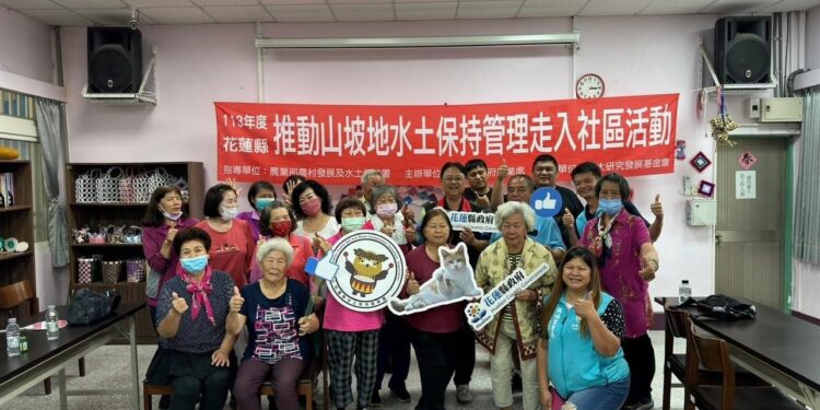 把愛傳出去》113花蓮縣推動山坡地水土保持走入社區活動 前進萬榮鄉西林村、秀林鄉銅門村及花蓮市國福里 把愛傳出去》113花蓮縣推動山坡地水土保持走入社區活動 前進萬榮鄉西林村、秀林鄉銅門村及花蓮市國福里