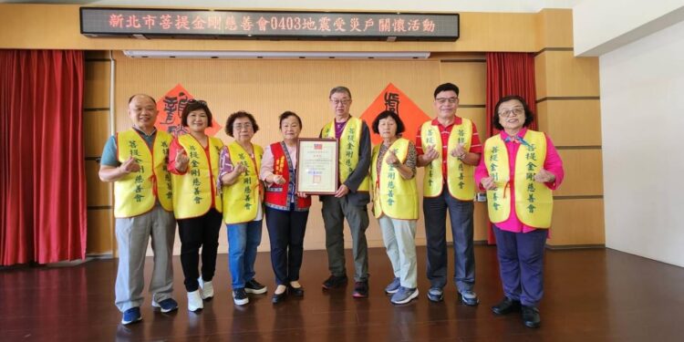 曾淑懿感謝新北市菩提金剛慈善會關懷地震受災戶