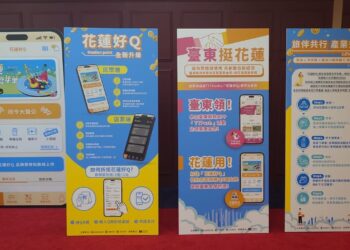 花東好台灣好！ 花蓮縣政府攜手臺東縣政府 花蓮好Ｑ、臺東金幣互通振興花蓮經濟