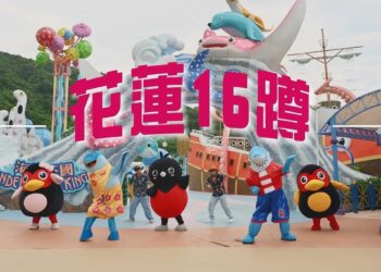 超萌！花蓮紅面鴨、縣鳥朱鸝挑戰16蹲1天吸萬人點閱》今年暑假最強16蹲 花蓮19個珍珠景點歡迎闔家來玩