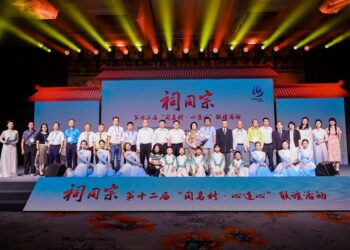 骨肉同宗祠同胞共打拼 第十二屆同名村心連心聯誼活動在廈門舉行