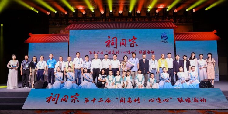 骨肉同宗祠同胞共打拼 第十二屆同名村心連心聯誼活動在廈門舉行 骨肉同宗祠同胞共打拼 第十二屆同名村心連心聯誼活動在廈門舉行